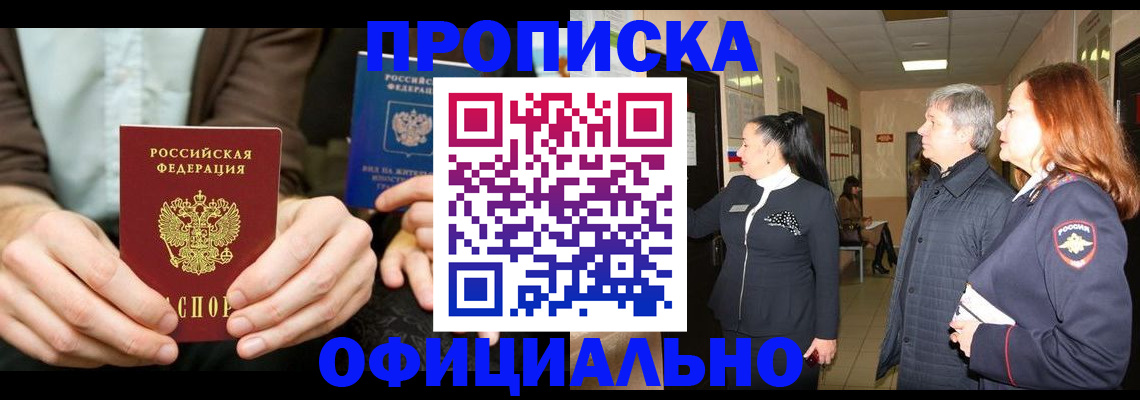 прописка для военкомата в Сысерти