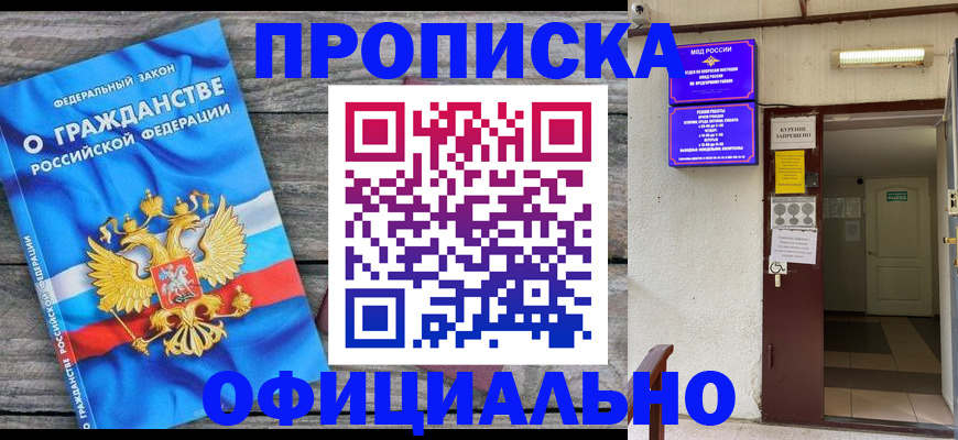 временная регистрация для всех в Сысерти