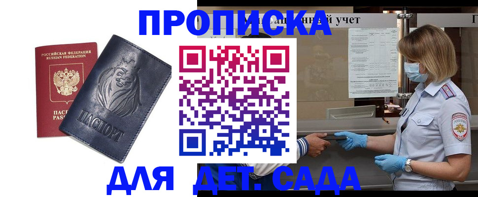 купить прописку в Сысерти