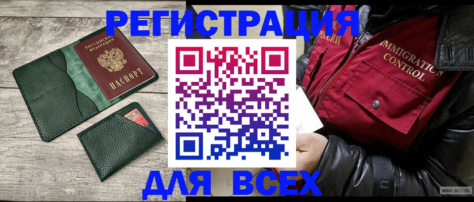 временная регистрация купить в Сысерти