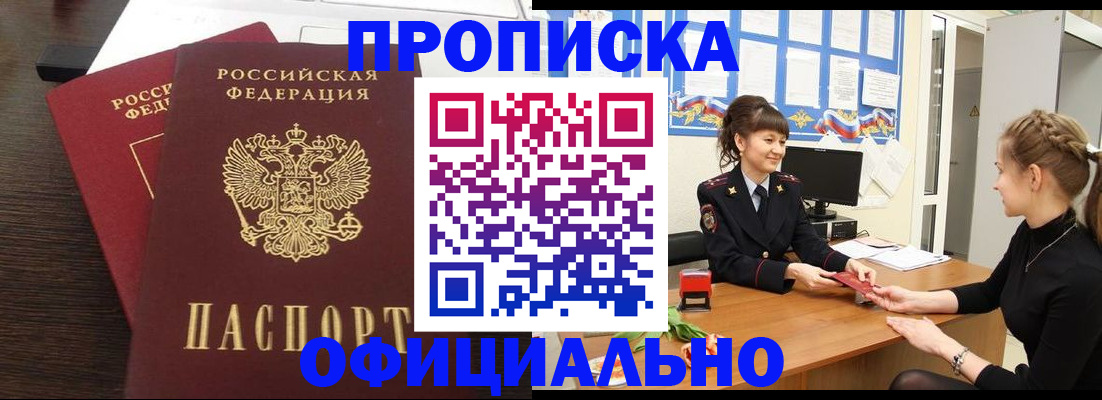 временная регистрация законно в Сысерти
