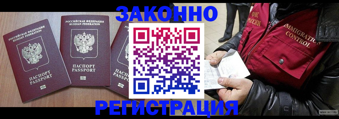 временная регистрация для школы в Сысерти